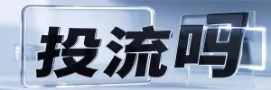 靖江市今日热搜榜